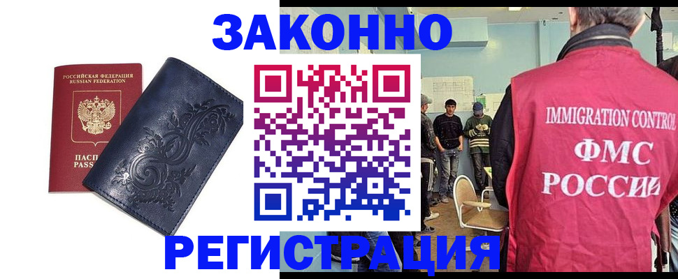 временная регистрация госуслуги в Голицыно